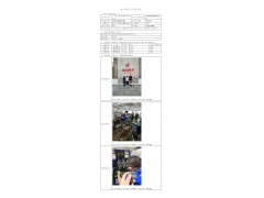 WTZ20F08056058H 2022 公示信息