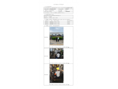 WTZ20F08051649H 2022 公示信息