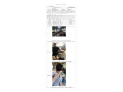 WTZ20F08053926H 2022 公示信息