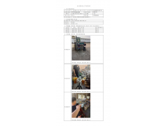 WTF21F06064240H 2022 公示信息