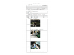 WTF20F10079471H 2022 公示信息