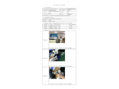 WTF20F08057034H 2022 公示信息