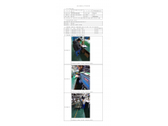 WTF20F12094219H 2022 公示信息