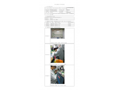 WTF20F12104645H 2022 公示信息