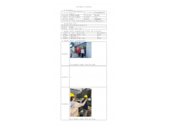 WTF21F11124620H 2022 公示信息