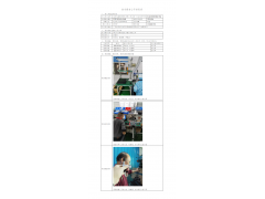 WTF21F03014764H 2022 公示信息