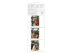 WTF20F12097764H 2022 公示信息