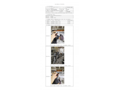 WTF21F04038949H 2022 公示信息