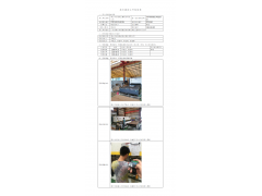 WTF20F07042822H 2022 公示信息