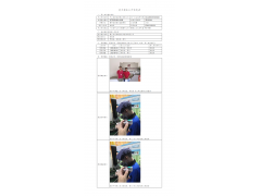 WTZ20F08051650H 2022 公示信息