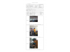 WTF20F06041371H 2022 公示信息