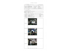 WTF20F12101490H 2022 公示信息
