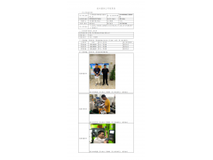 WTF21F07077391H 2022 公示信息
