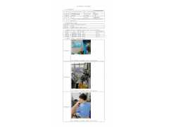 WTF20F08059100H 2022 公示信息