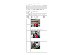WTZ20F07047550H 2022 公示信息