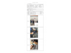 WTZ21F04034700H 2022 公示信息