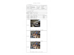 WTF20F09071692H 2022 公示信息