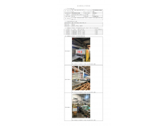 WTF20F05027536H 2022 公示信息