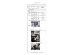 WTF21F09104056H 2022 公示信息