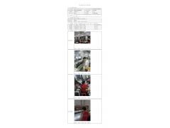 WTF21F04030456H 2022 公示信息