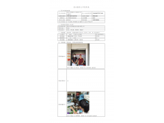 WTF20F07050073H 2022 公示信息
