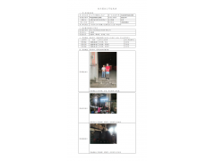 WTZ20F08053209H 2022 公示信息