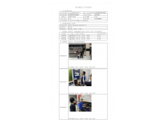 WTZ21F04027681H 2022 公示信息