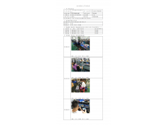 WTF21F08085346H 2022 公示信息