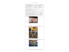 WTF21F04041958H 2022 公示信息