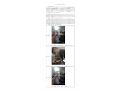 WTZ20F08051628H 2022 公示信息