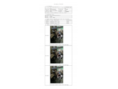 WTF21F03016045H 2022 公示信息