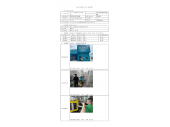 WTZ21F07077243H 2022 公示信息