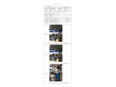 WTF21F01001640H 2022 公示信息