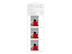 WTF21F04039775H 2022 公示信息