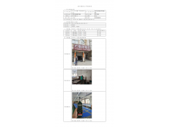WTZ21F08089716H 2022 公示信息