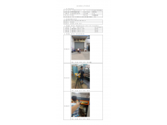 WTF21F08091745H 2022 公示信息