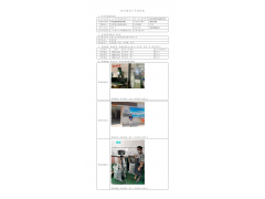 WTZ20F09063497H 2022 公示信息