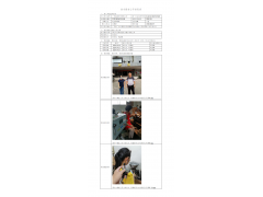 WTF20F09070245H 2022 公示信息