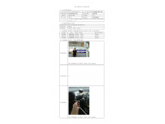 WTF20F08052731H 2022 公示信息