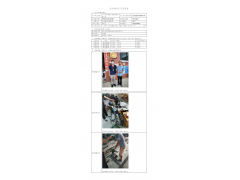 WTZ21F07072829H 2022 公示信息