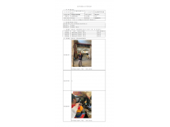 WTZ21F10109362H 2022 公示信息