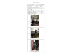 WTZ21F11119221H 2022 公示信息