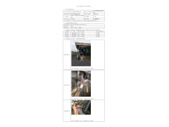 WTF21F08091559H 2022 公示信息
