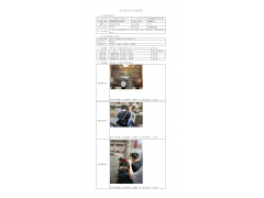 WTZ20F10075917H 2022 公示信息