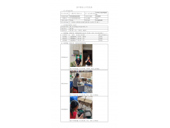 WTF20F06040979H 2022 公示信息