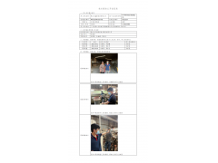 WTF21F09103277H 2022 公示信息