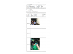 WTF20F07051030H 2022 公示信息