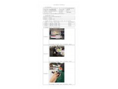 WTZ20F08061606H 2022 公示信息