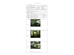WTF20F11083635H 2022 公示信息