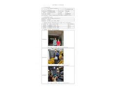 WTF20F07051026H 2022 公示信息